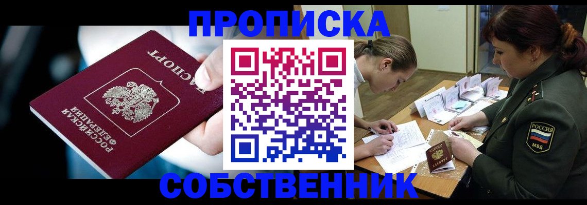 временная регистрация для всех в Туринске