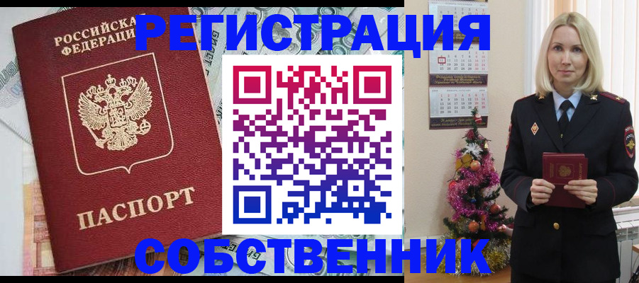 временная регистрация для школы в Туринске