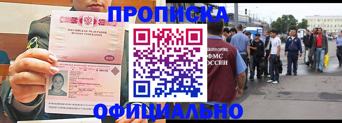 временная регистрация адрес в Туринске