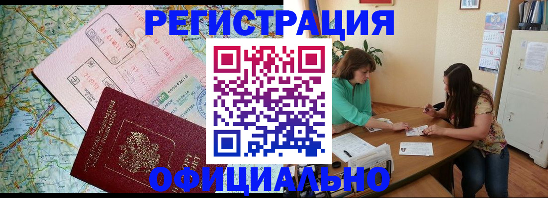 прописка в квартире в Туринске